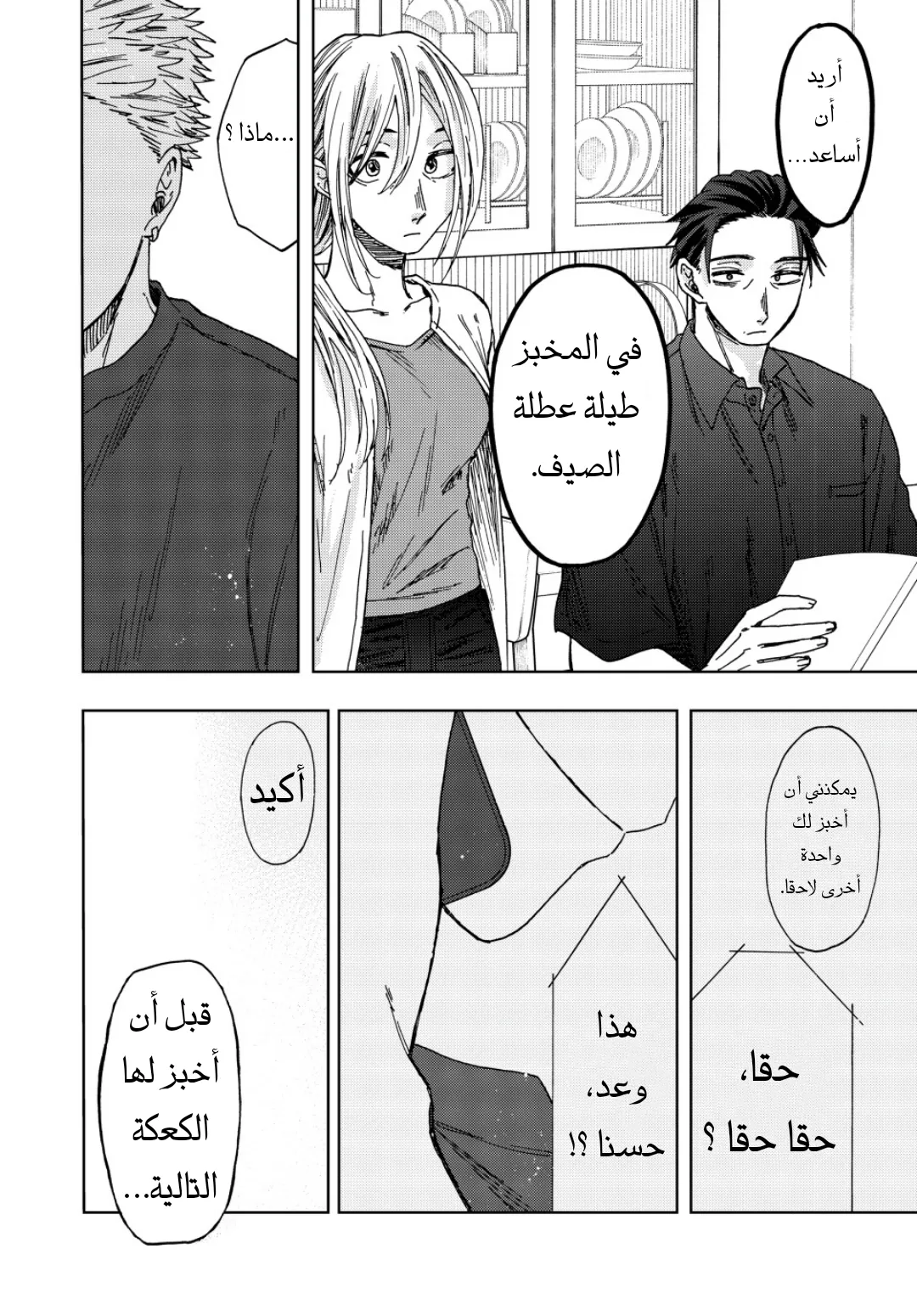 Read kaoru hana wa rin to saku AR Manga Online