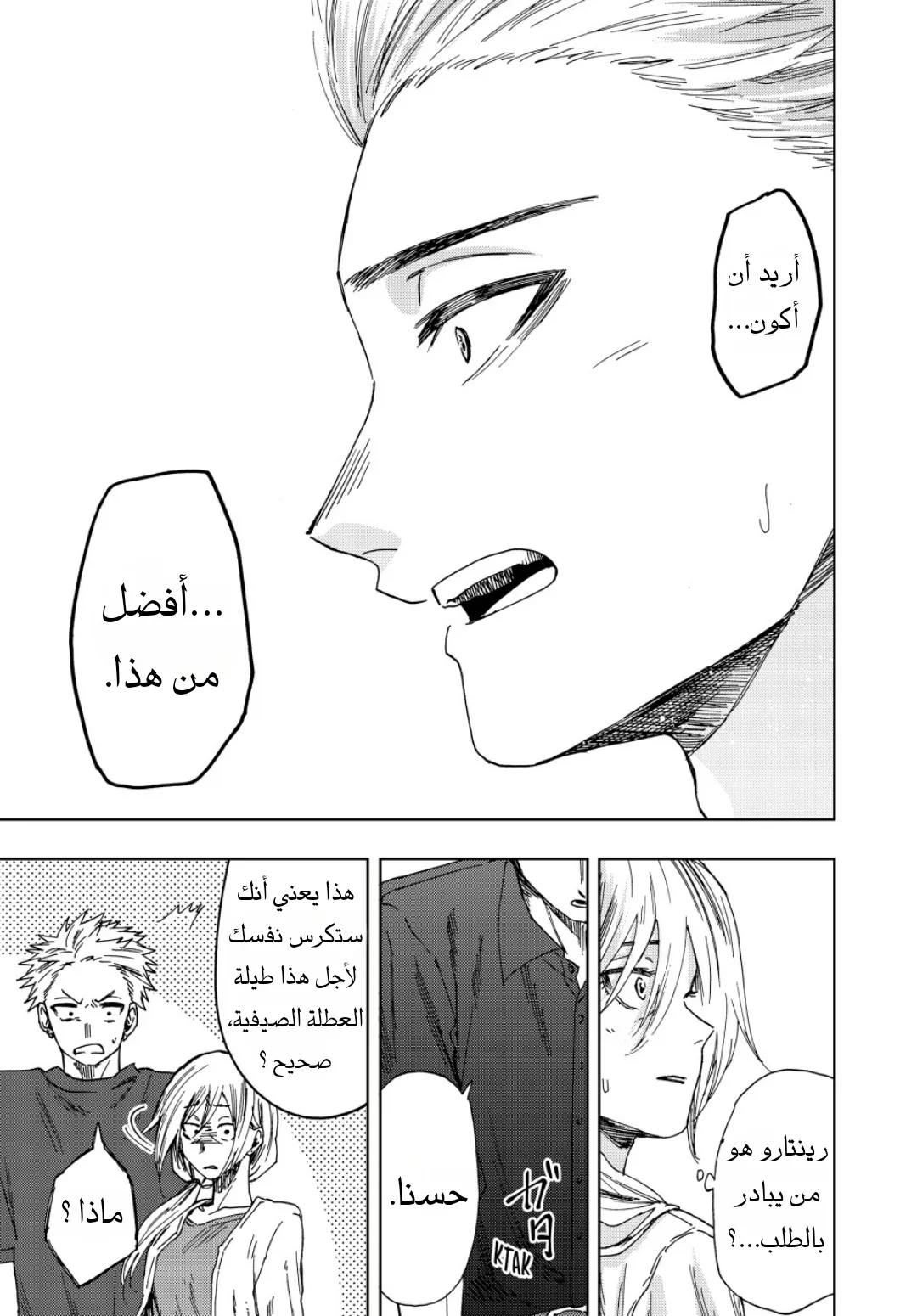 Read kaoru hana wa rin to saku AR Manga Online