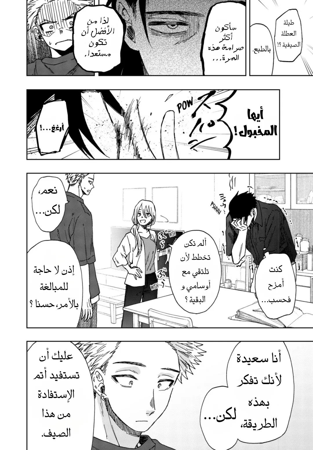 Read kaoru hana wa rin to saku AR Manga Online