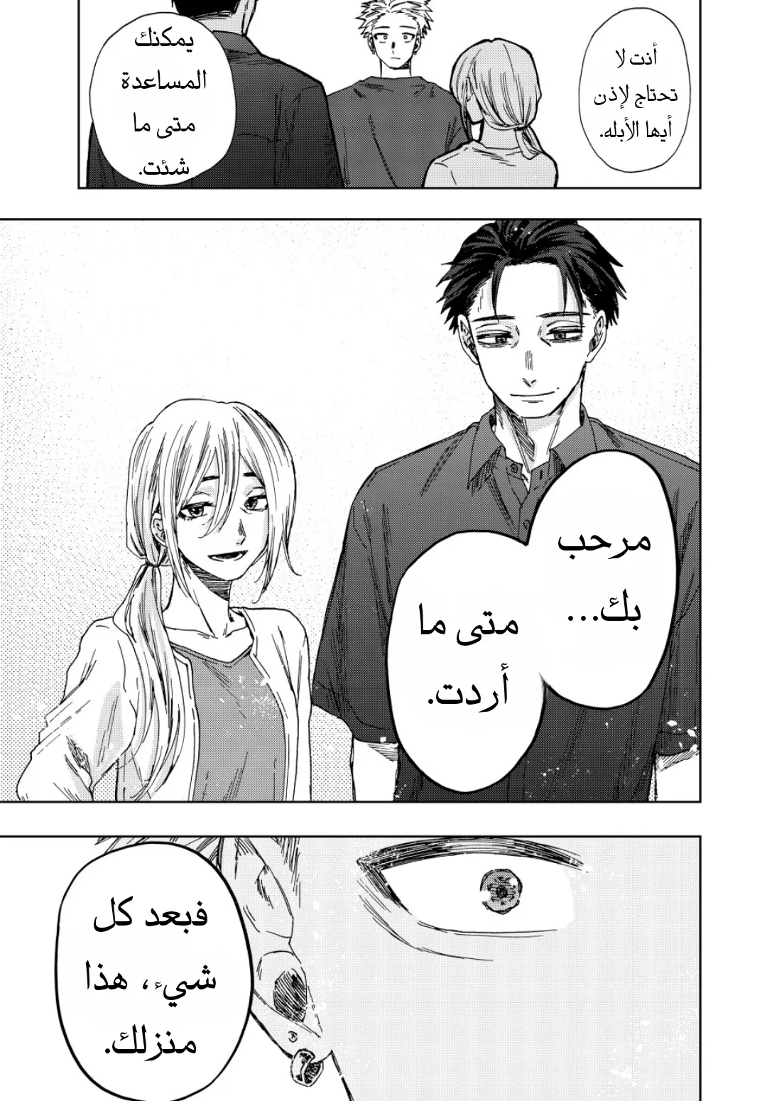 Read kaoru hana wa rin to saku AR Manga Online
