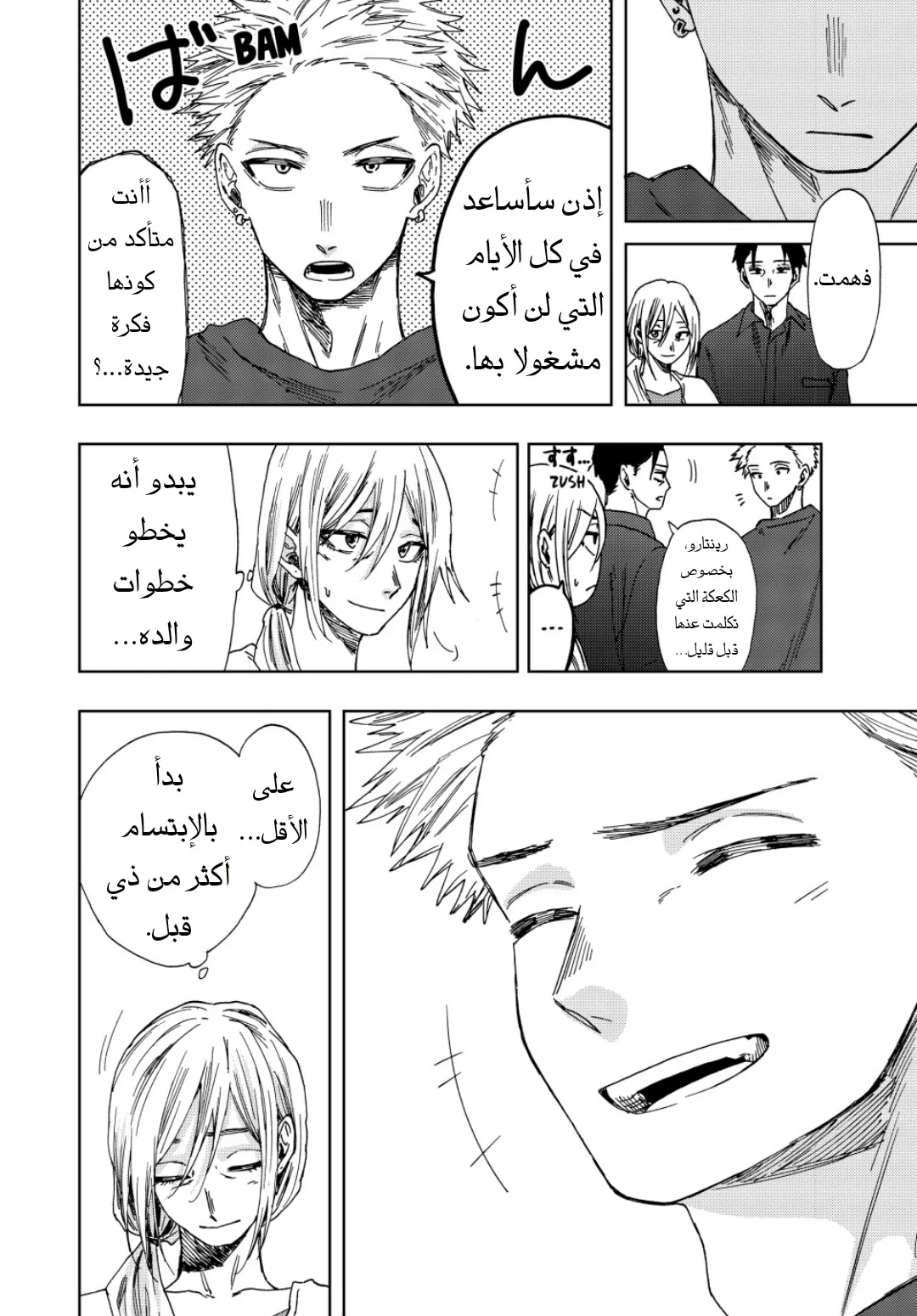 Read kaoru hana wa rin to saku AR Manga Online