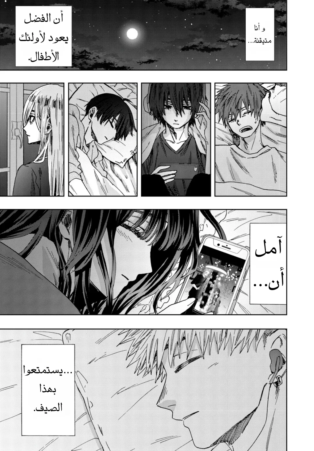 Read kaoru hana wa rin to saku AR Manga Online