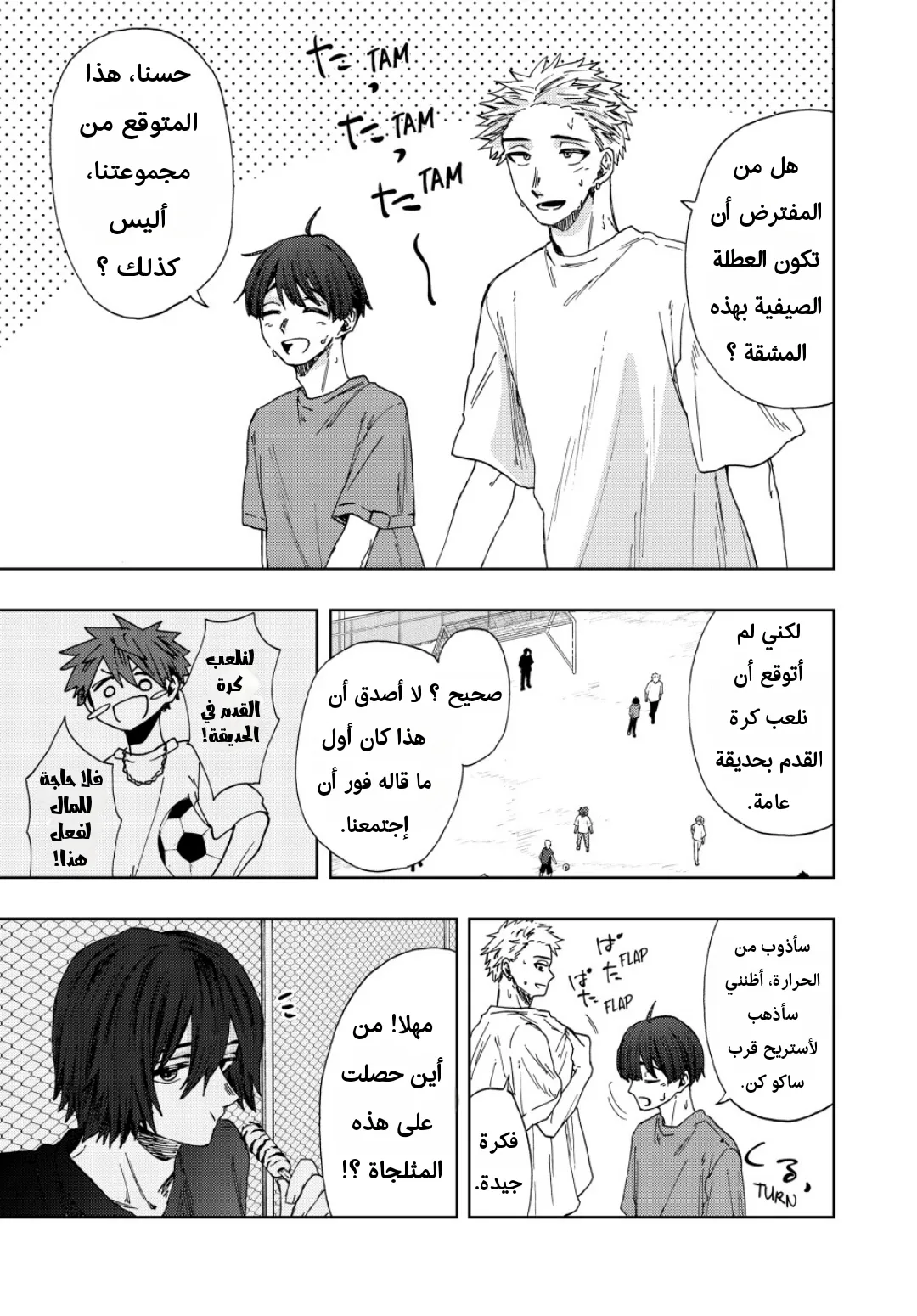 Read kaoru hana wa rin to saku AR Manga Online