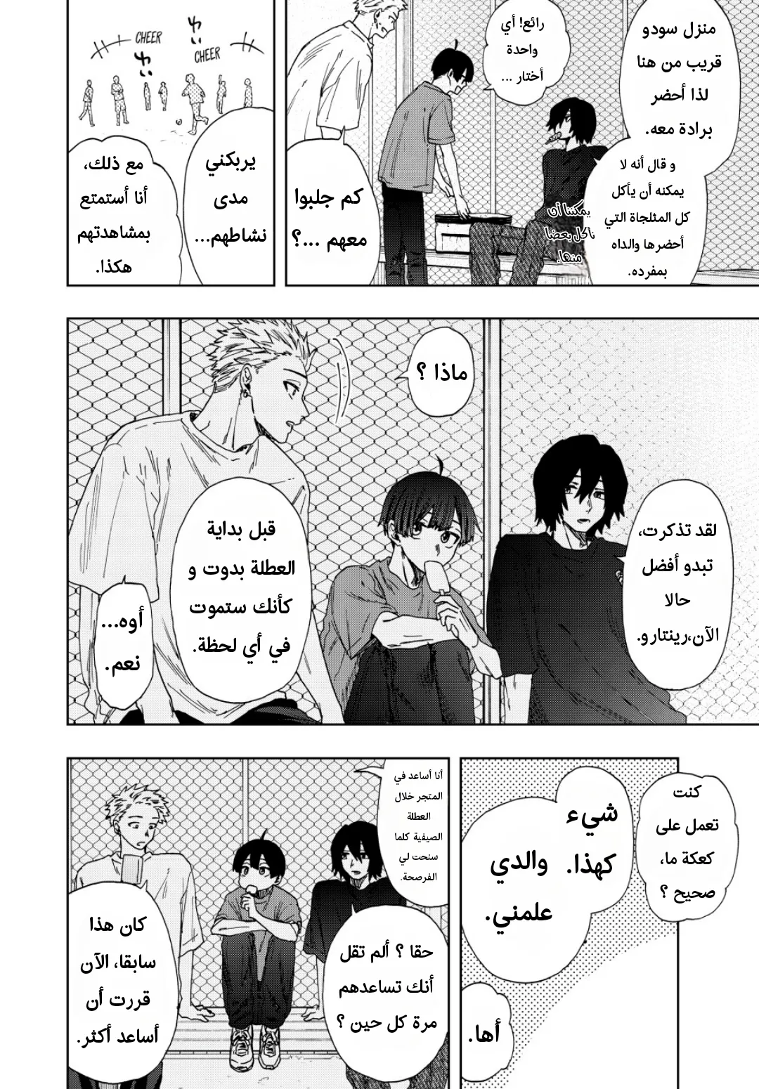 Read kaoru hana wa rin to saku AR Manga Online