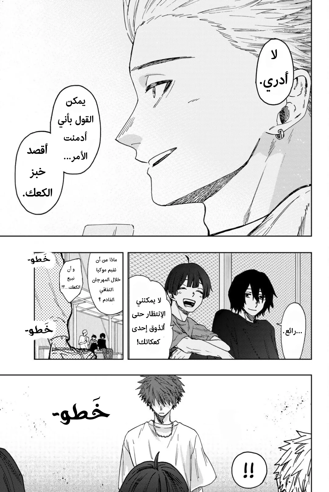 Read kaoru hana wa rin to saku AR Manga Online