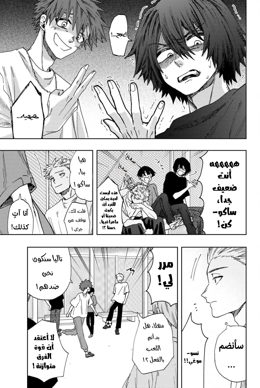 Read kaoru hana wa rin to saku AR Manga Online