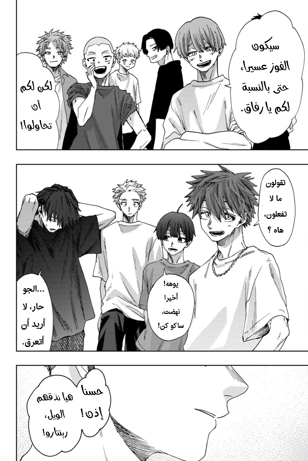 Read kaoru hana wa rin to saku AR Manga Online
