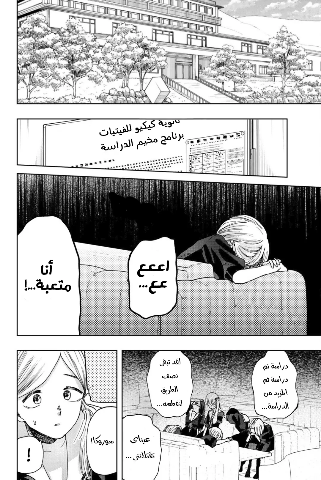 Read kaoru hana wa rin to saku AR Manga Online