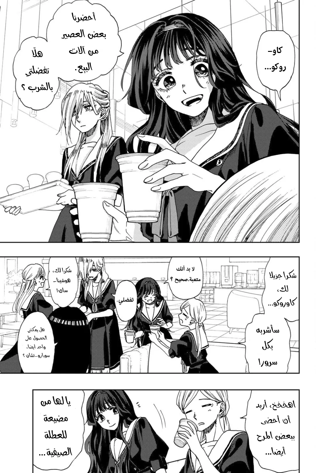 Read kaoru hana wa rin to saku AR Manga Online