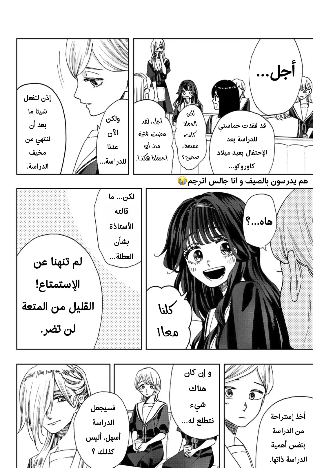 Read kaoru hana wa rin to saku AR Manga Online