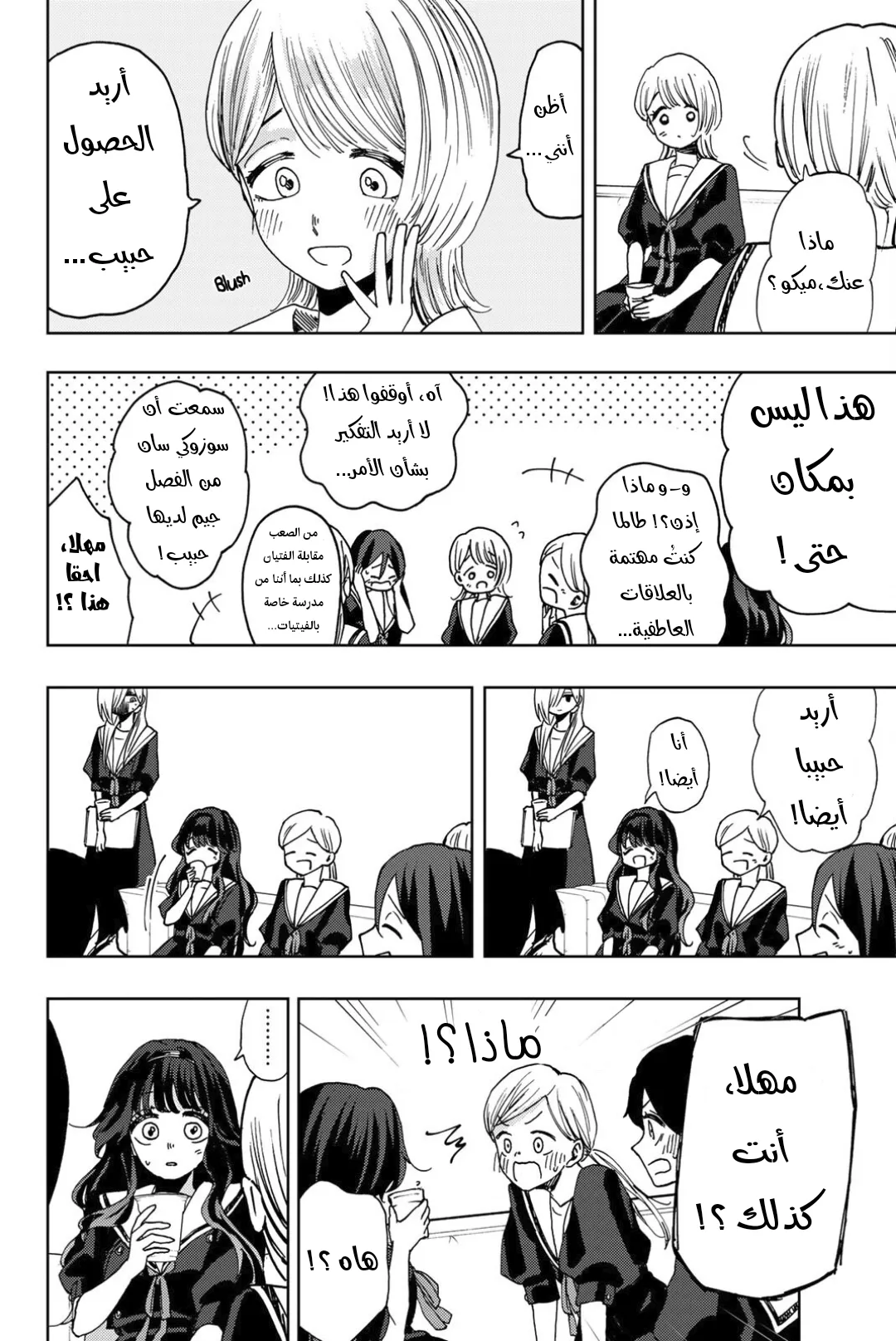 Read kaoru hana wa rin to saku AR Manga Online