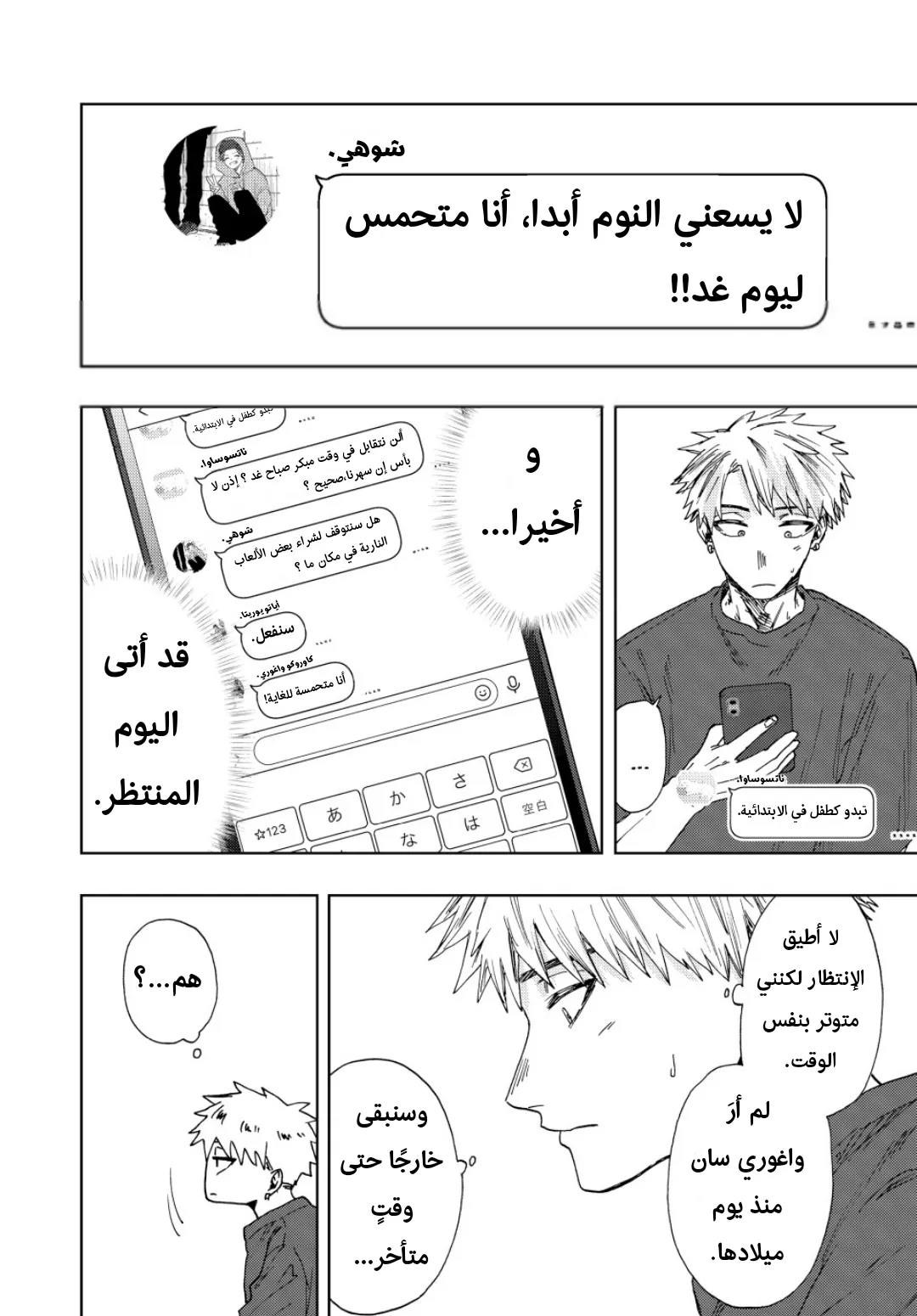 Read kaoru hana wa rin to saku AR Manga Online