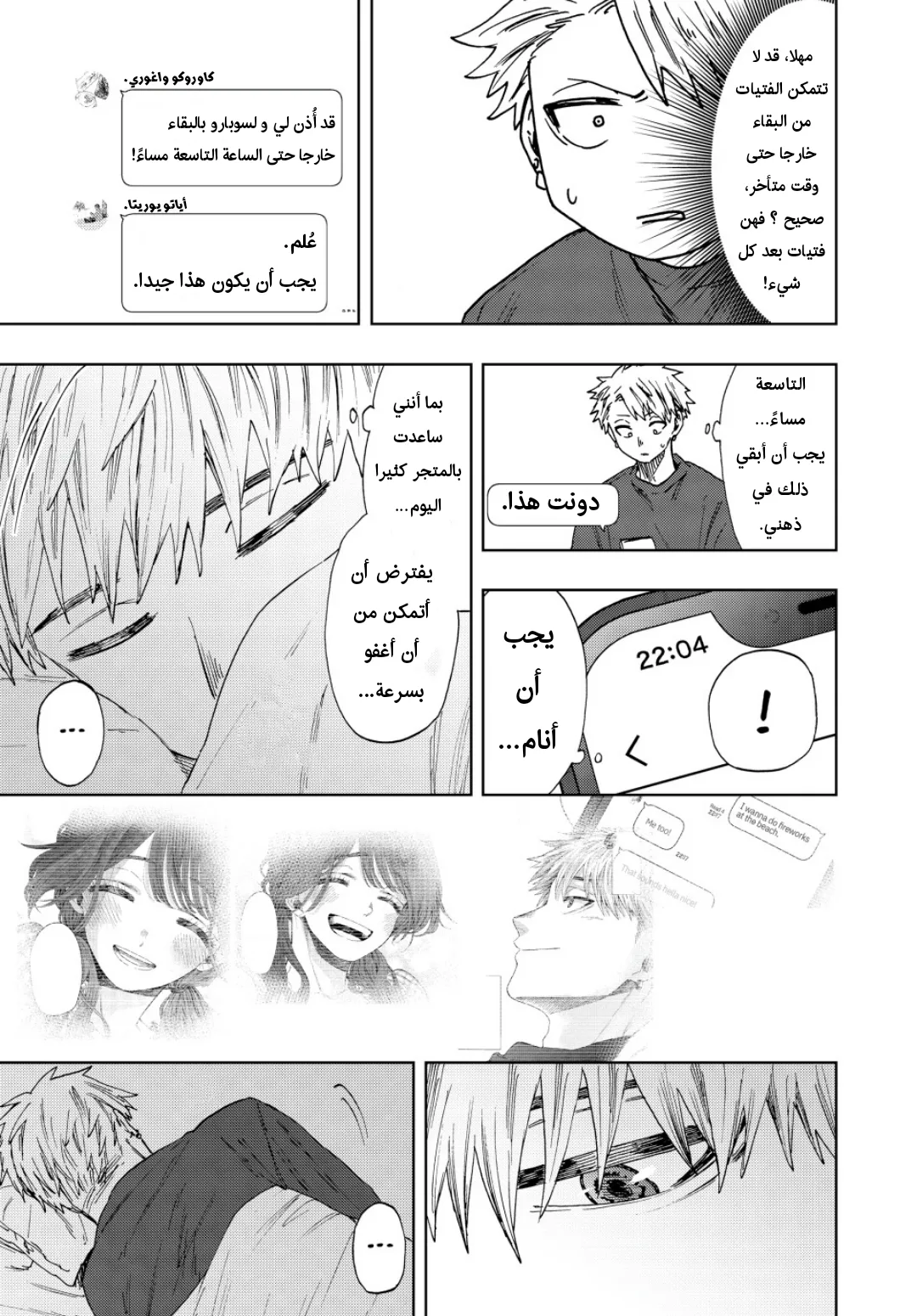 Read kaoru hana wa rin to saku AR Manga Online