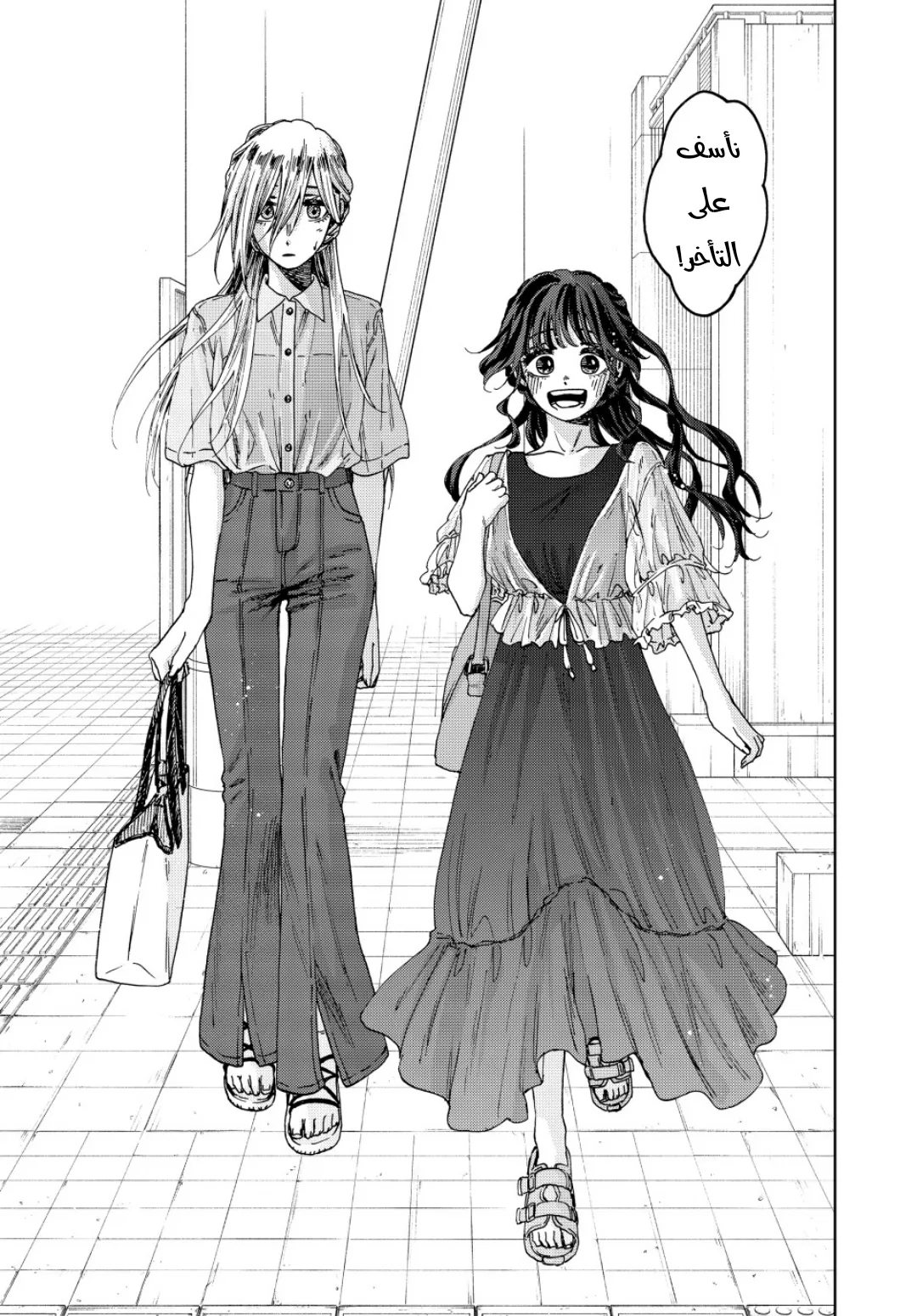 Read kaoru hana wa rin to saku AR Manga Online