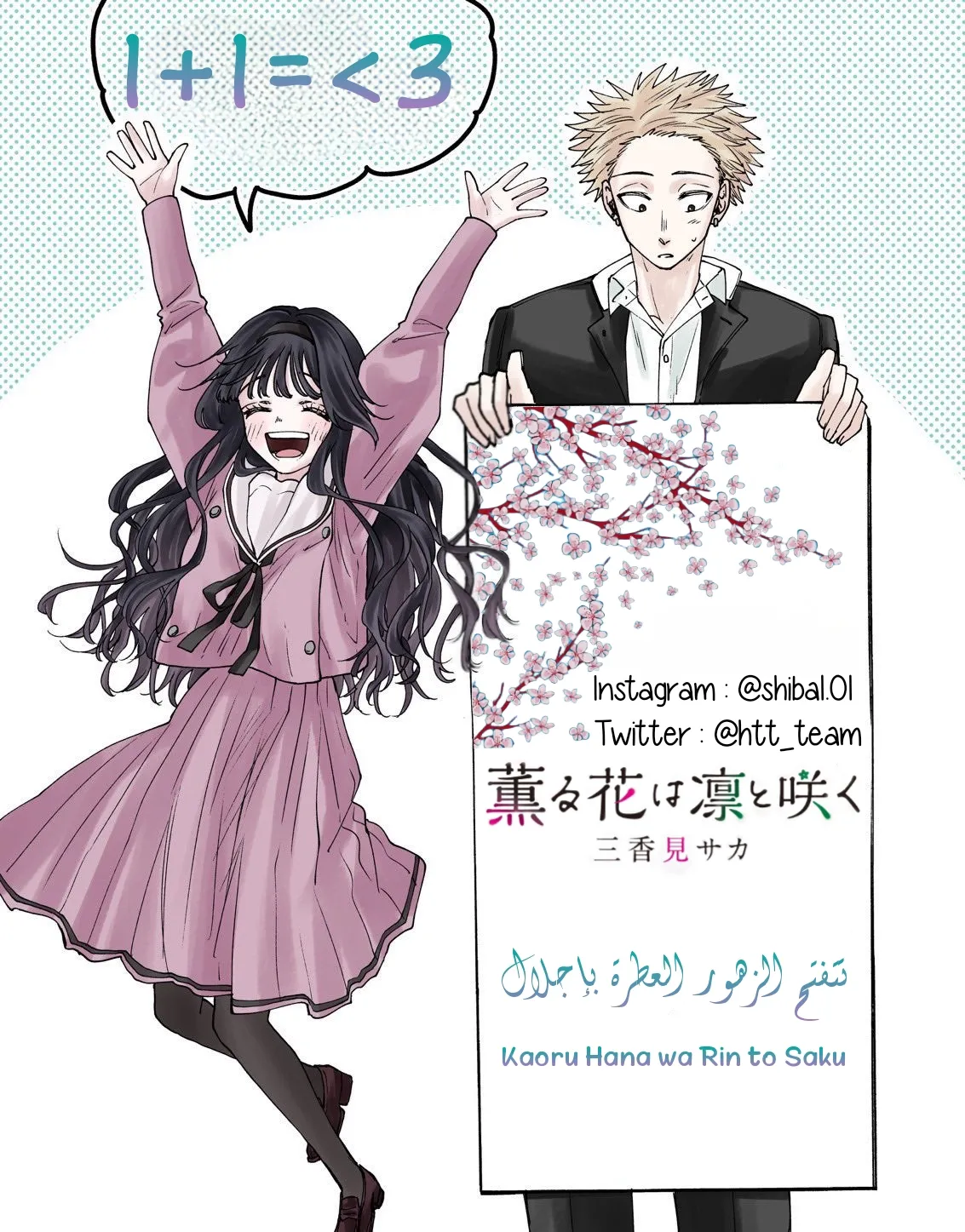 Read kaoru hana wa rin to saku AR Manga Online