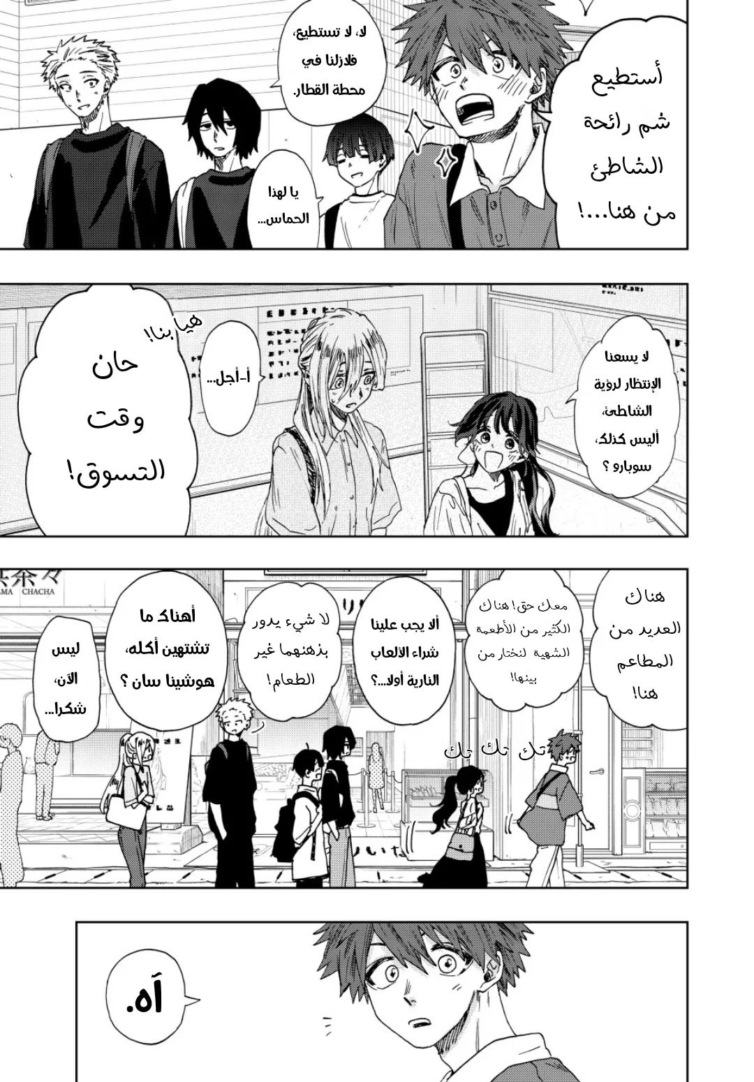 Read kaoru hana wa rin to saku AR Manga Online