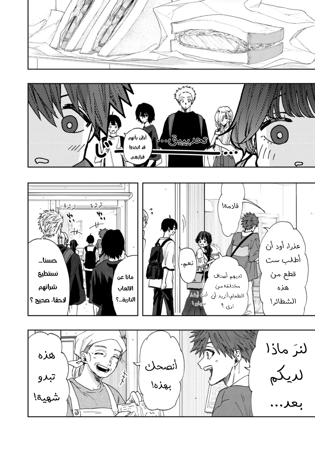Read kaoru hana wa rin to saku AR Manga Online