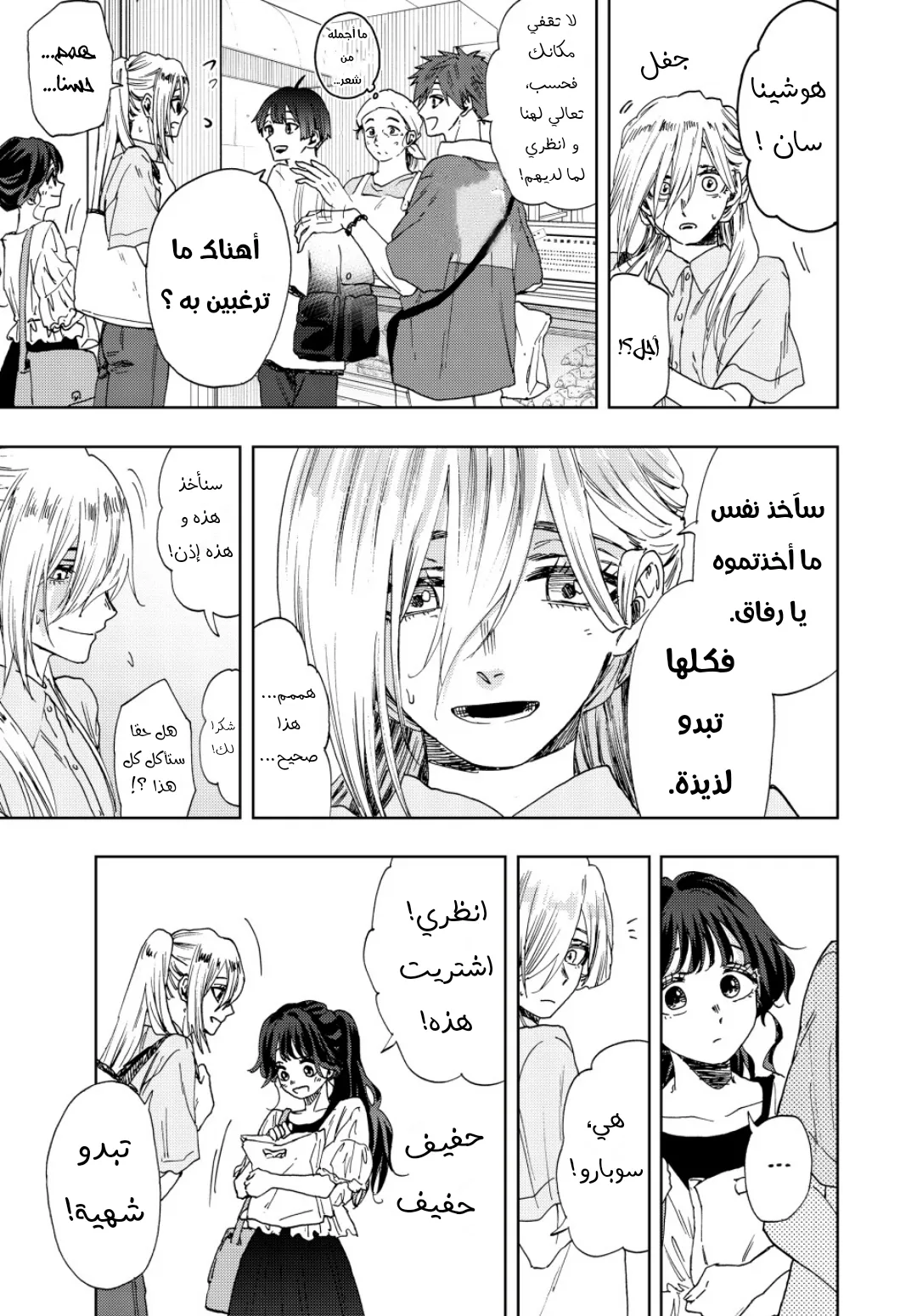 Read kaoru hana wa rin to saku AR Manga Online