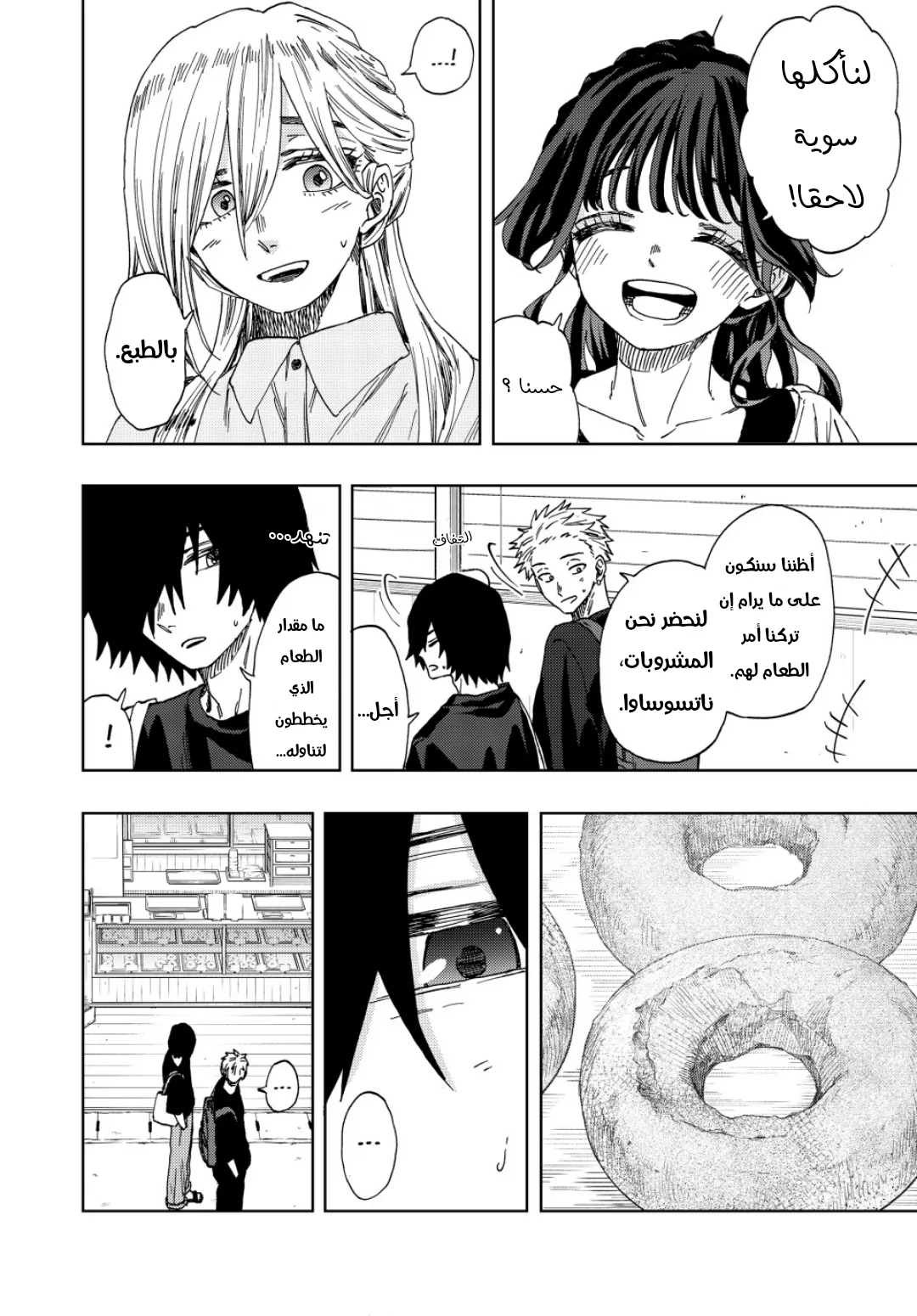 Read kaoru hana wa rin to saku AR Manga Online