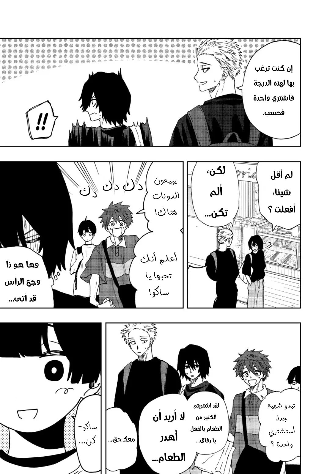 Read kaoru hana wa rin to saku AR Manga Online