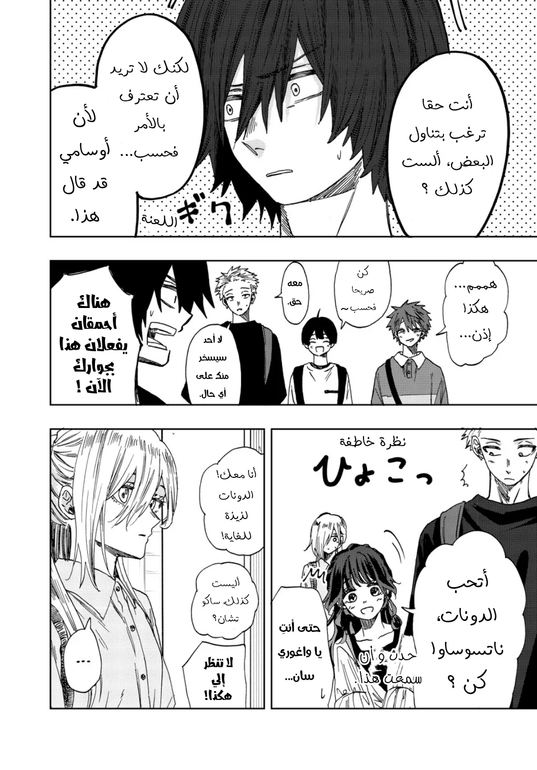 Read kaoru hana wa rin to saku AR Manga Online