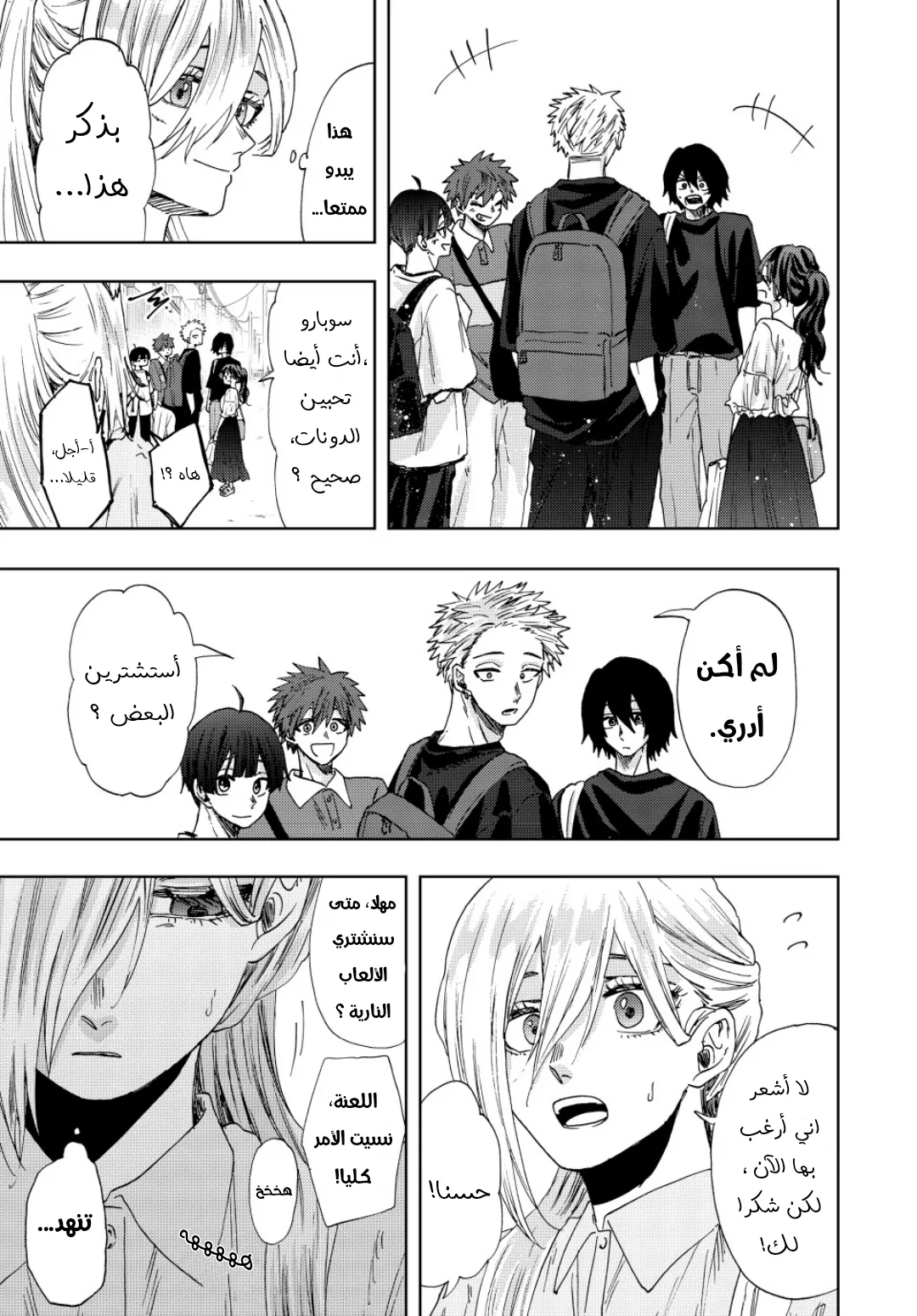 Read kaoru hana wa rin to saku AR Manga Online