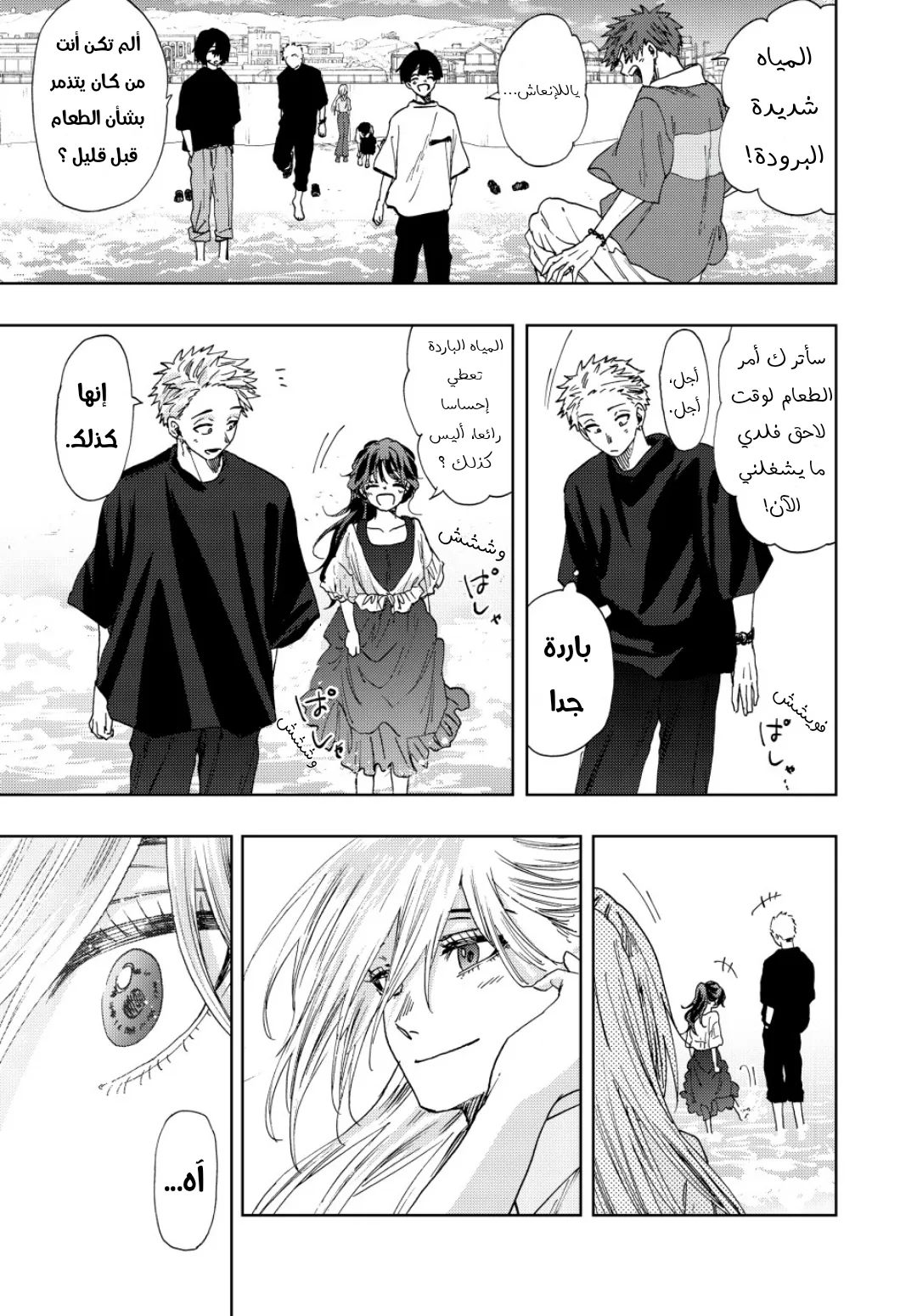 Read kaoru hana wa rin to saku AR Manga Online