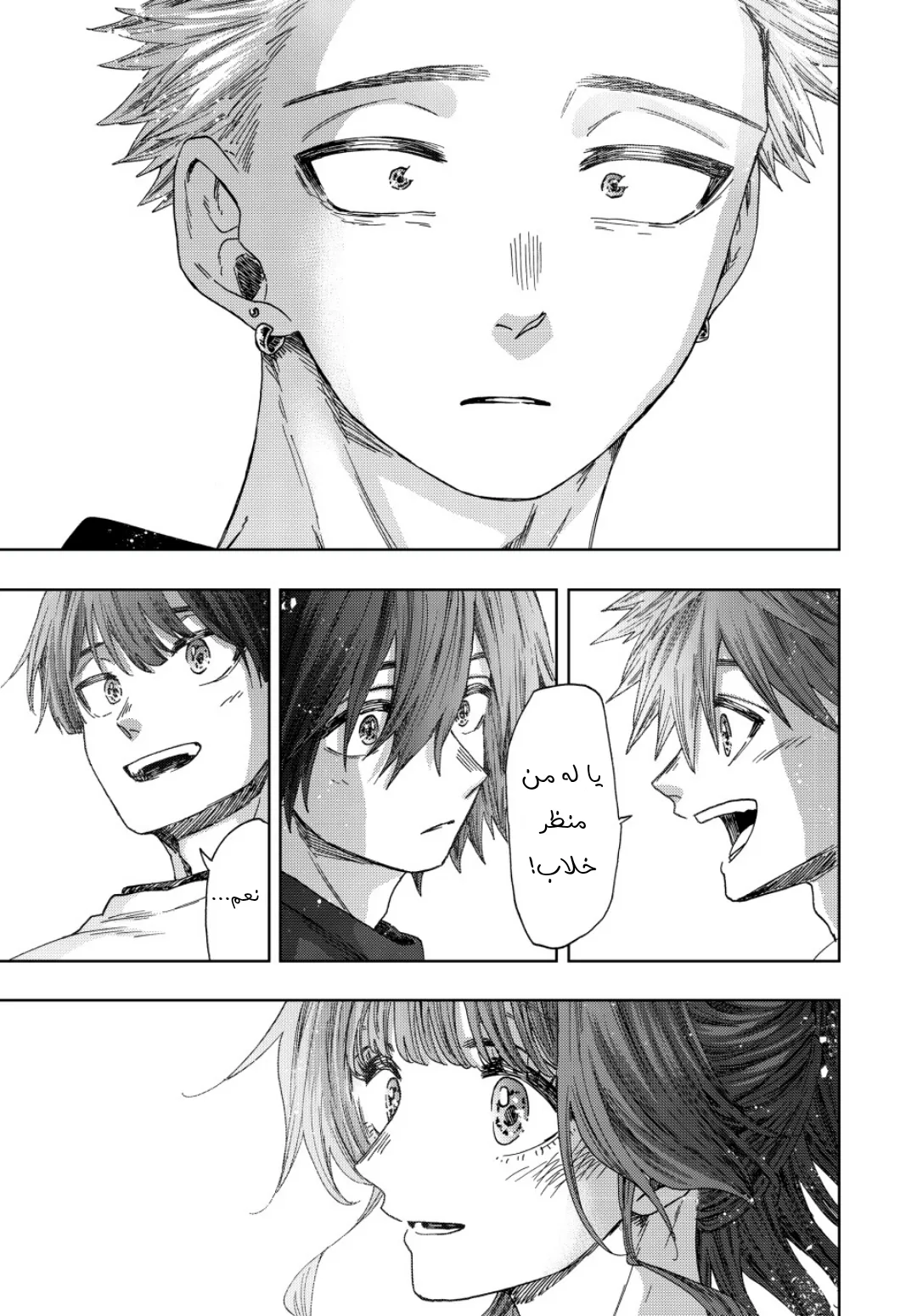 Read kaoru hana wa rin to saku AR Manga Online