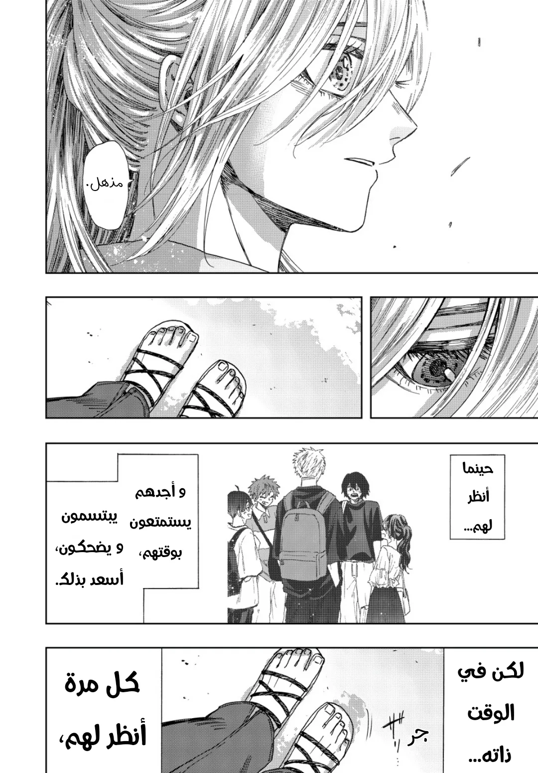 Read kaoru hana wa rin to saku AR Manga Online