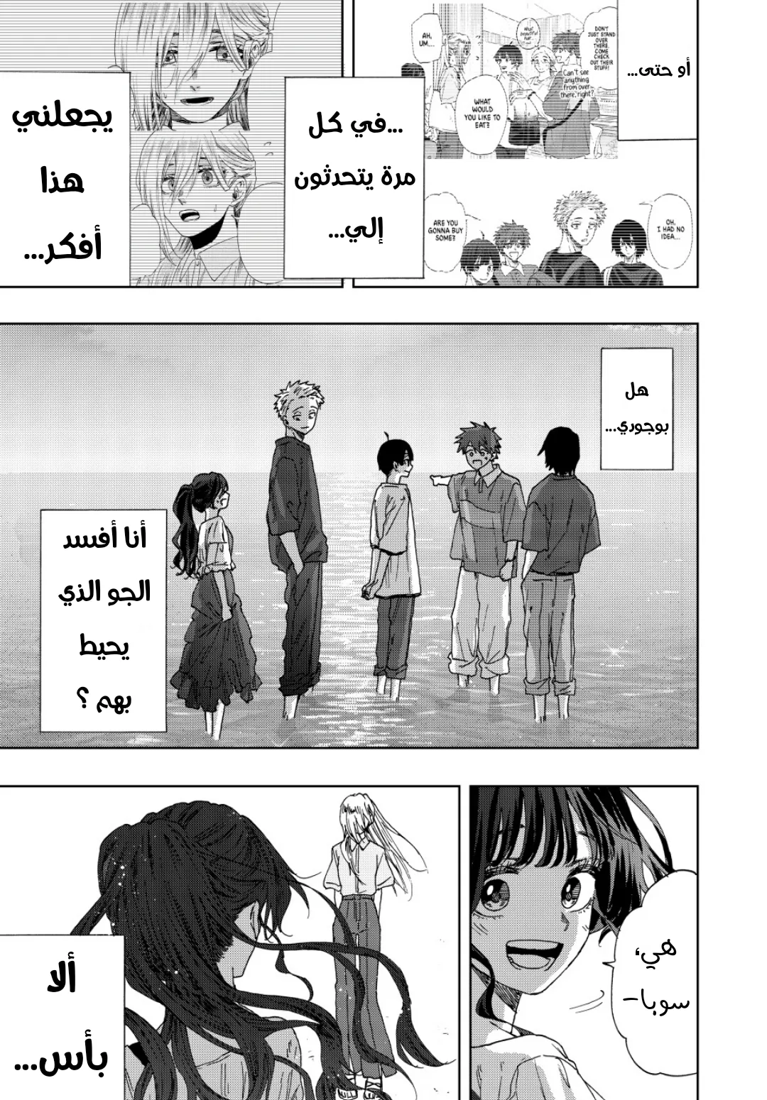 Read kaoru hana wa rin to saku AR Manga Online