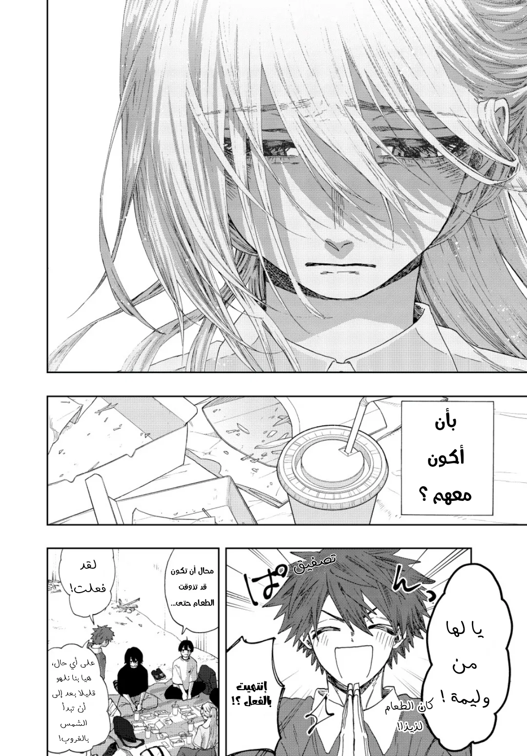 Read kaoru hana wa rin to saku AR Manga Online