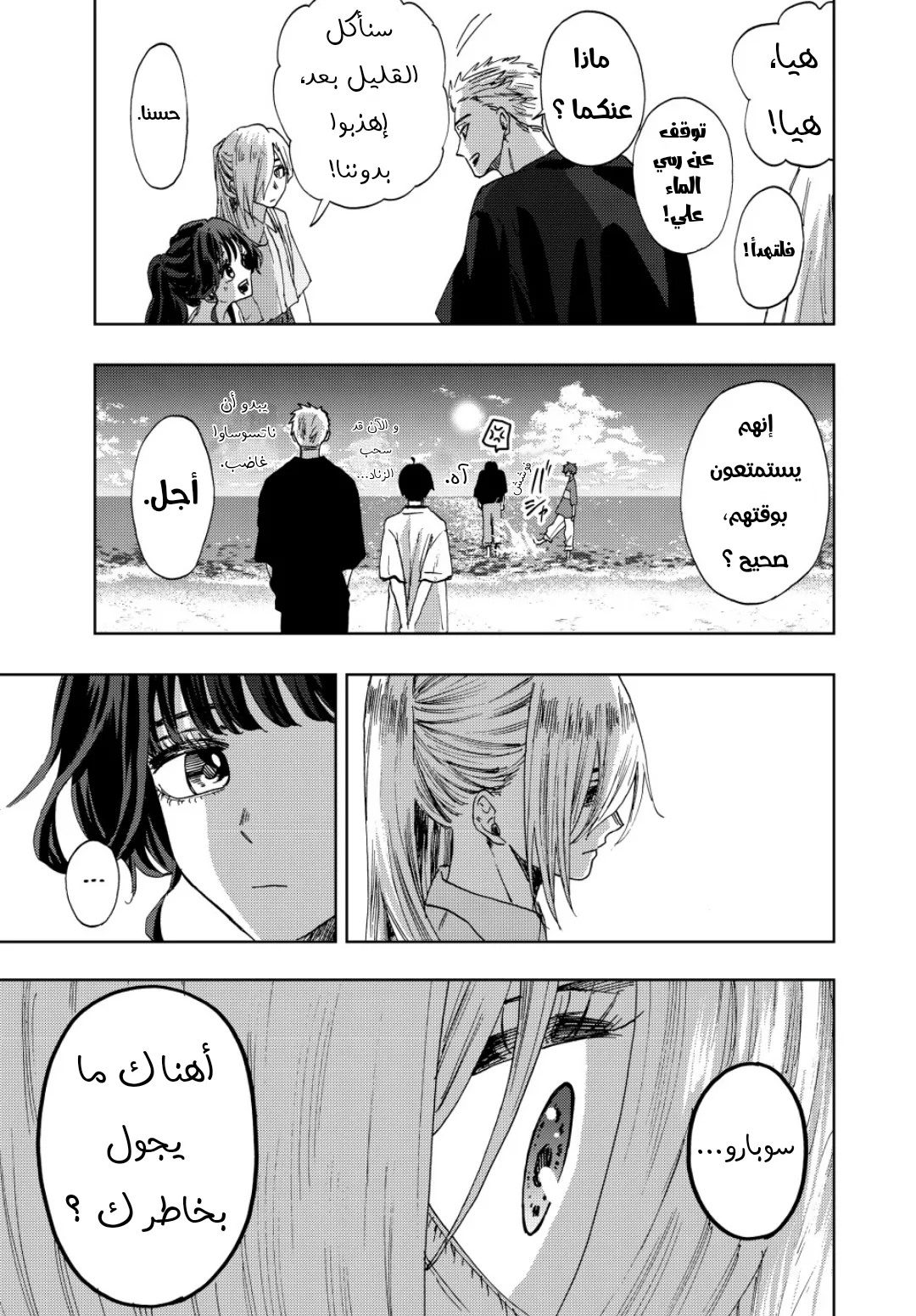 Read kaoru hana wa rin to saku AR Manga Online