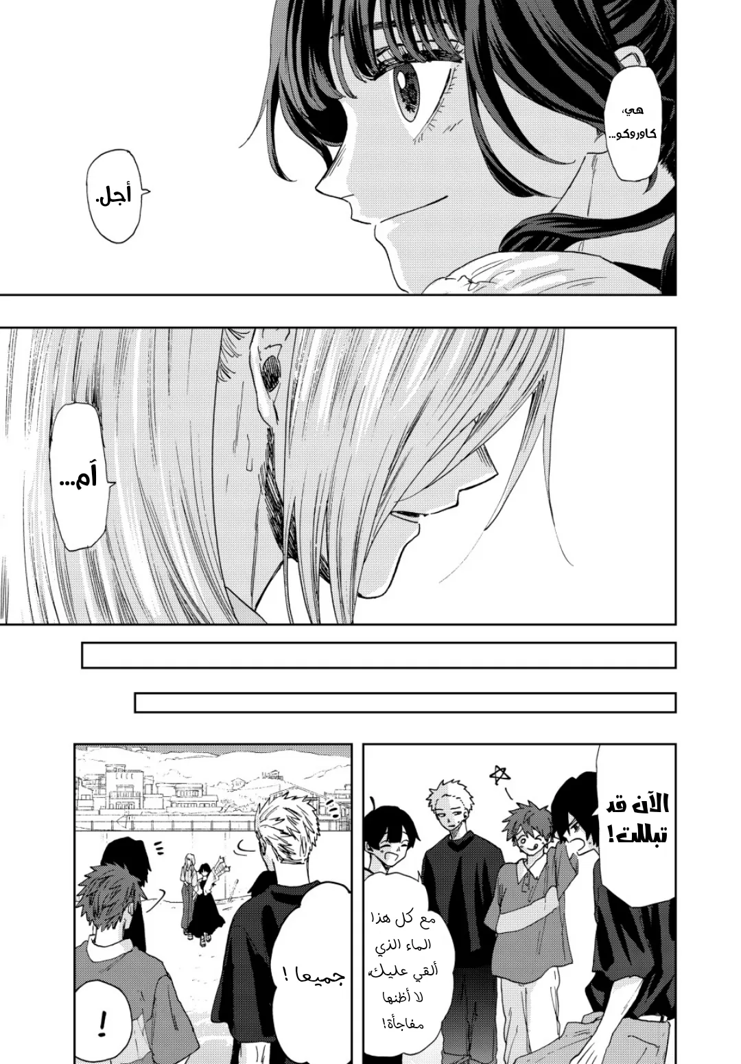 Read kaoru hana wa rin to saku AR Manga Online