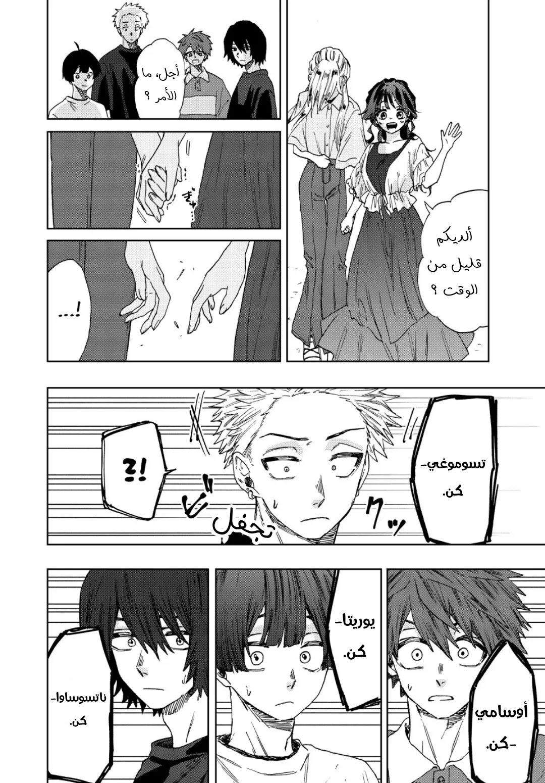 Read kaoru hana wa rin to saku AR Manga Online