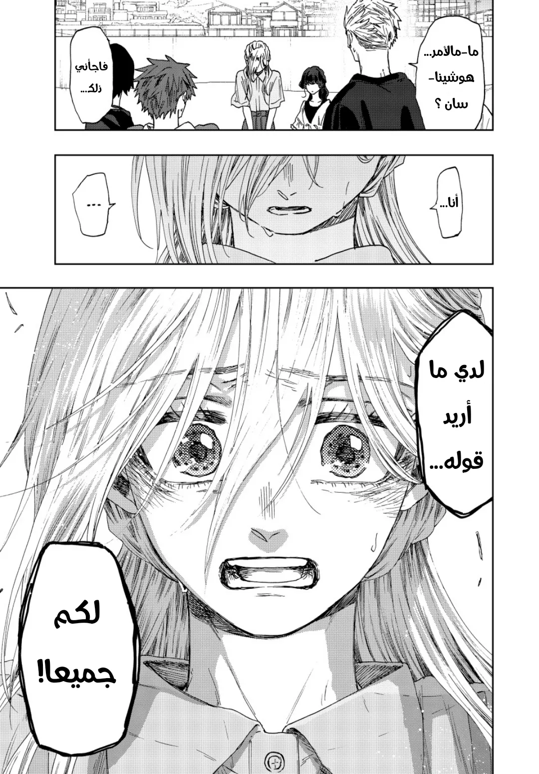 Read kaoru hana wa rin to saku AR Manga Online