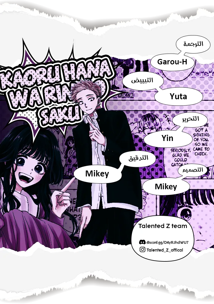 Read kaoru hana wa rin to saku AR Manga Online