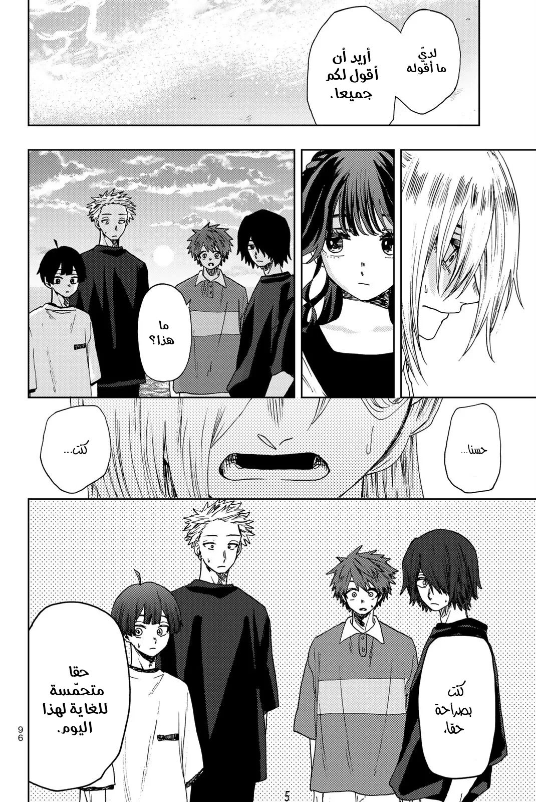 Read kaoru hana wa rin to saku AR Manga Online