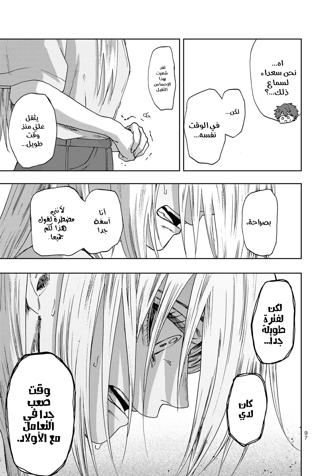 Read kaoru hana wa rin to saku AR Manga Online