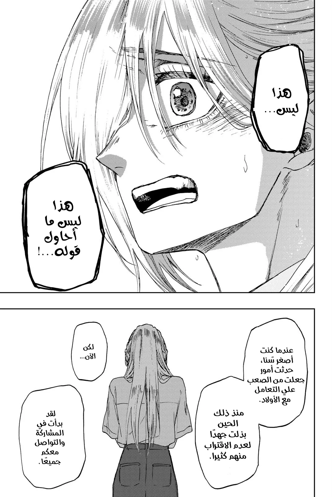 Read kaoru hana wa rin to saku AR Manga Online