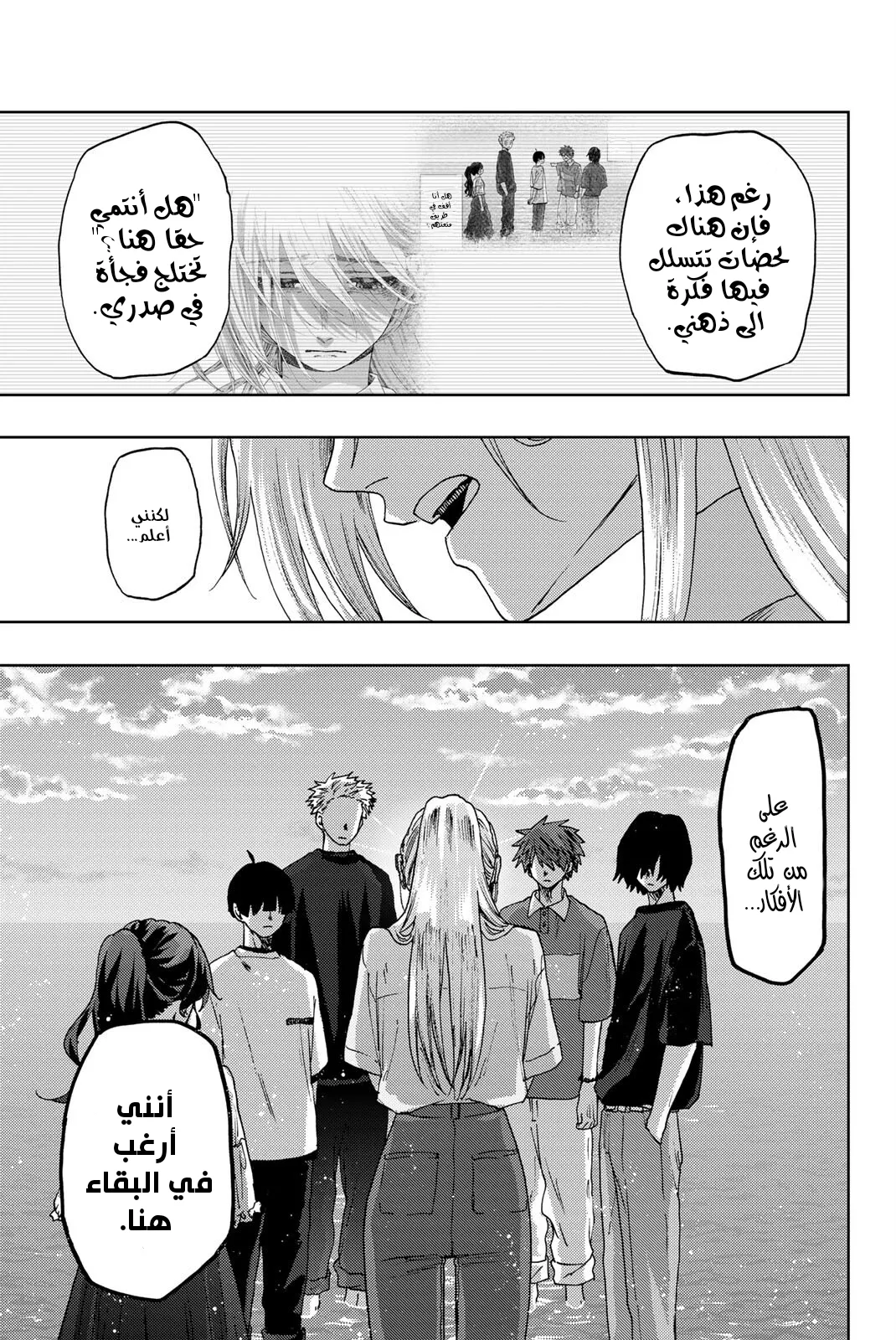 Read kaoru hana wa rin to saku AR Manga Online