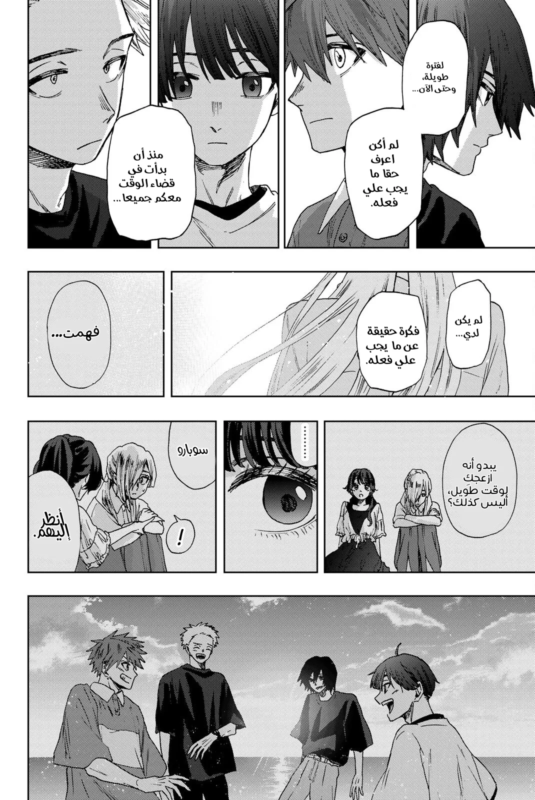 Read kaoru hana wa rin to saku AR Manga Online
