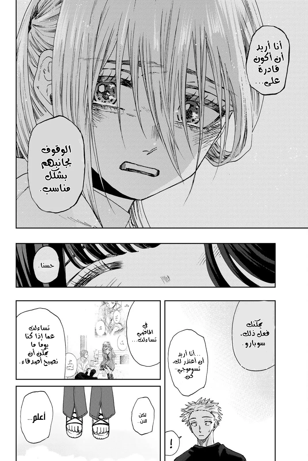 Read kaoru hana wa rin to saku AR Manga Online