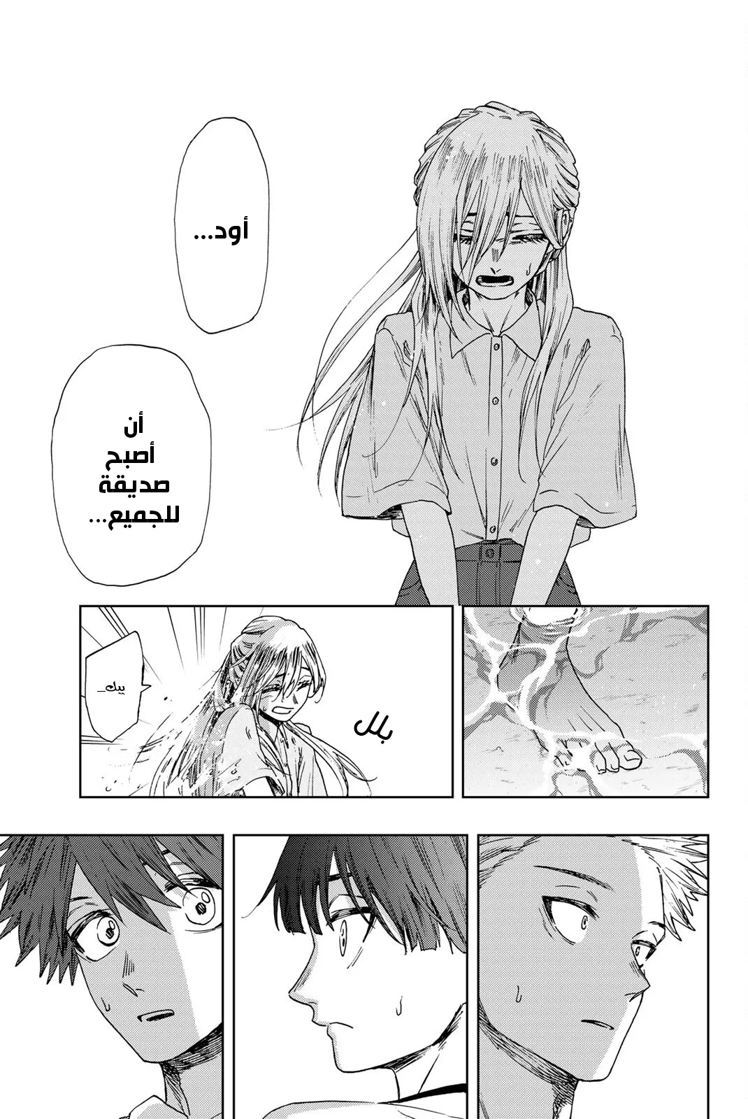 Read kaoru hana wa rin to saku AR Manga Online