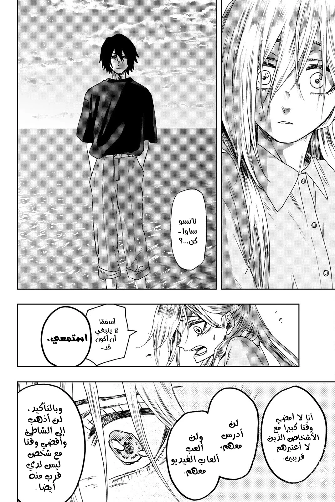 Read kaoru hana wa rin to saku AR Manga Online