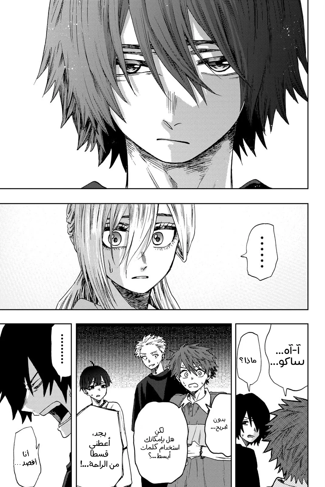 Read kaoru hana wa rin to saku AR Manga Online