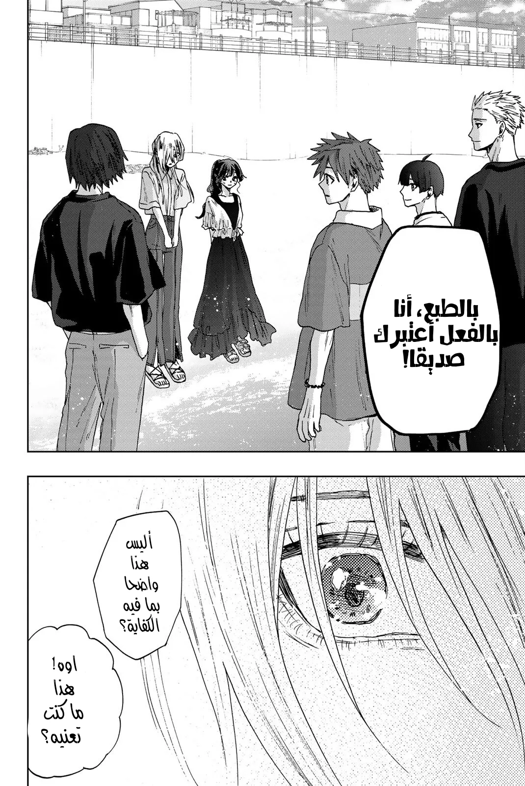 Read kaoru hana wa rin to saku AR Manga Online