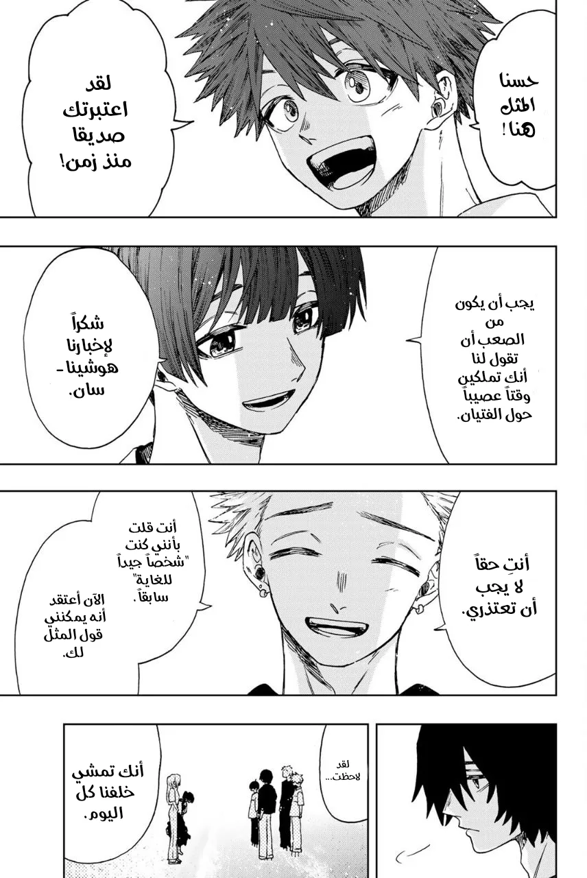 Read kaoru hana wa rin to saku AR Manga Online
