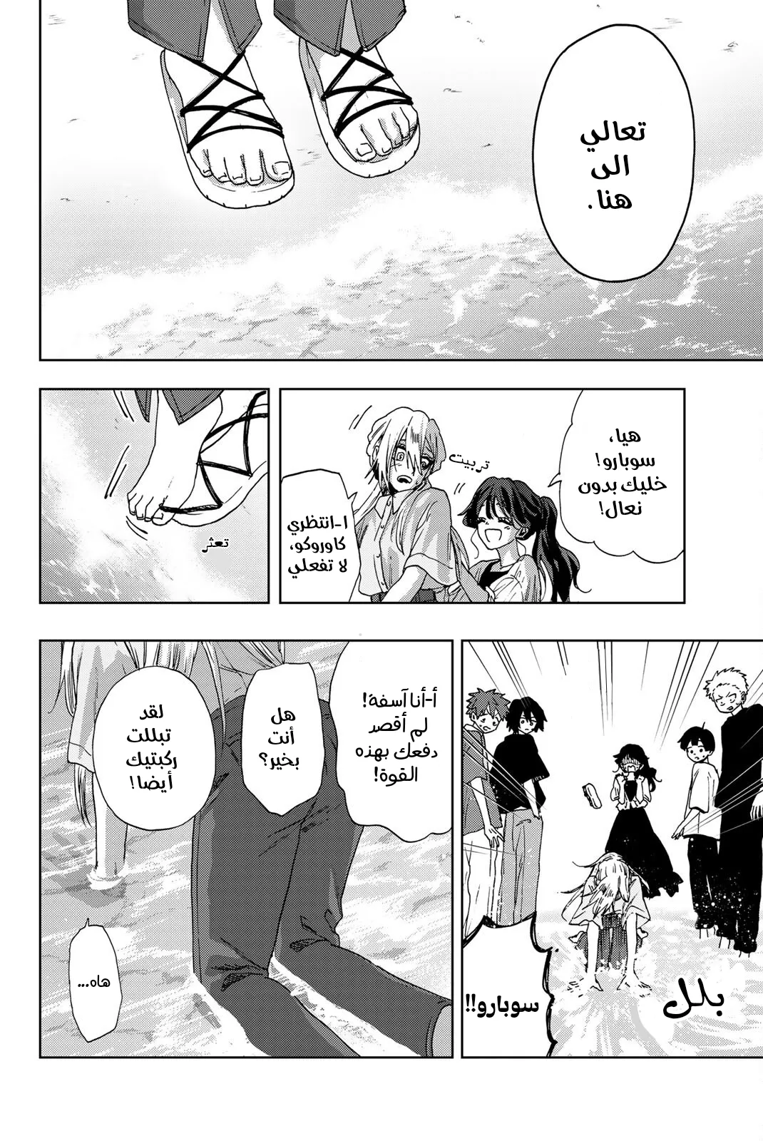 Read kaoru hana wa rin to saku AR Manga Online