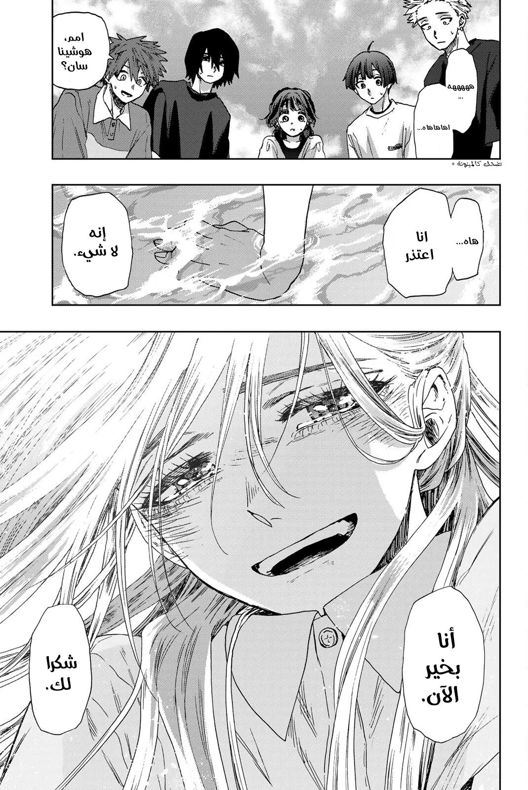 Read kaoru hana wa rin to saku AR Manga Online