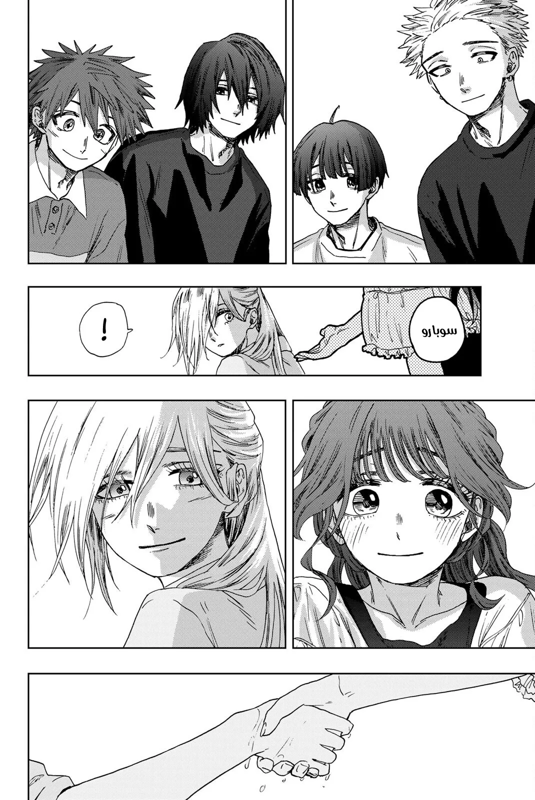 Read kaoru hana wa rin to saku AR Manga Online